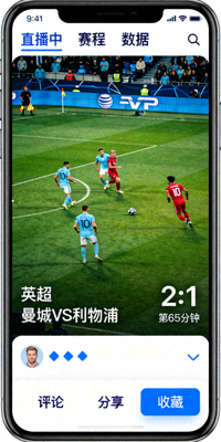 五大联赛最新积分榜直播手机端APP界面展示截图